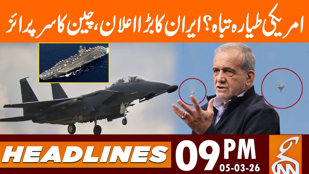 US plane shot down? Iran's announcement| News Headlines | 09 PM | 05 Mar, 2026 | GNN