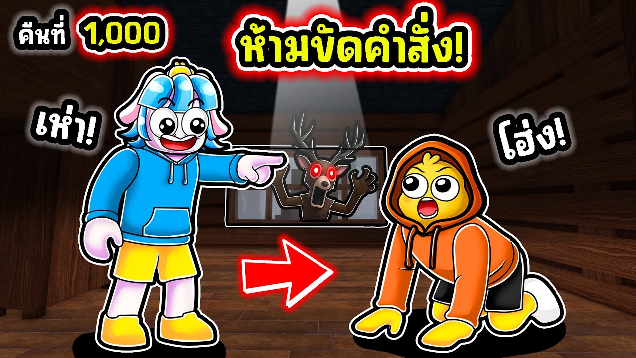 ชิกกี้ตามใจเอ็นเจ 24 ชั่วโมง! | Roblox 99 Nights in the Forest