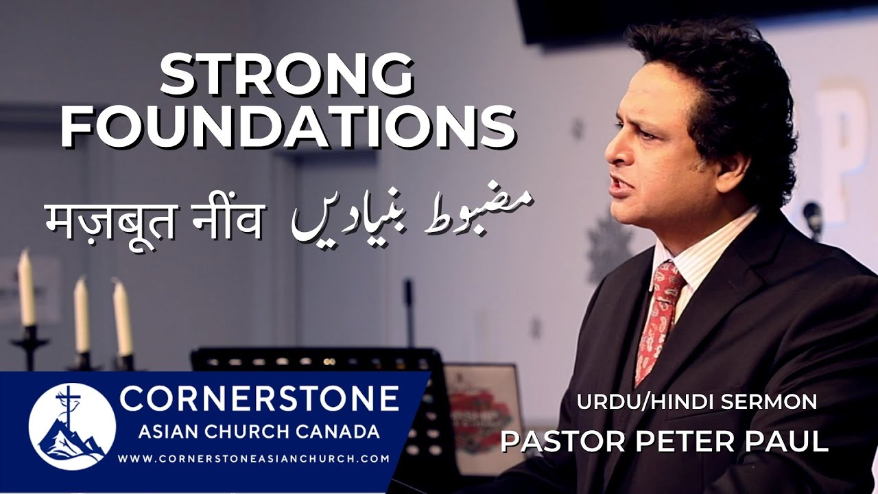 STRONG FOUNDATIONS  | Pastor Peter Paul | Urdu/Hindi Sermon | Cornerstone Asian Church
