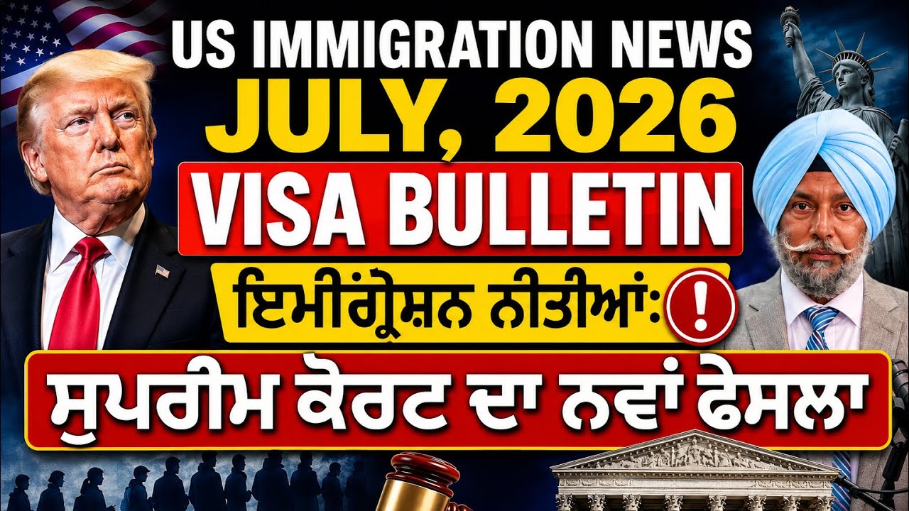 VISA BULLETIN JULY, 2026 | iMMIGRATION GOOD NEWS | Punjab Mail USA TV Channel