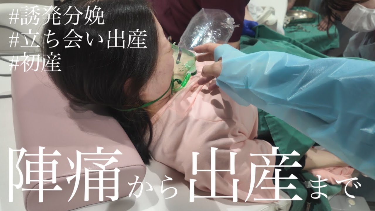 【出産レポ】第一子誕生の記録👶🏻誘発から出産まで｜ラスト5分ノーカット｜赤ちゃん誕生の瞬間｜スピード安産｜初産
