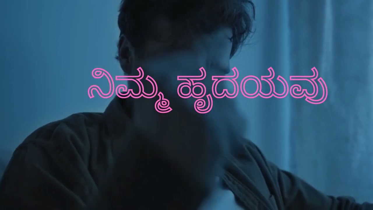 ನಿಮ್ಮ ಹೃದಯವು ಕಳವಳಗೊಳ್ಳದೆ ಇರಲಿ | Nimma Hrudayavu Kalavalagollade Irali | Kannada Christian@MR103MR 