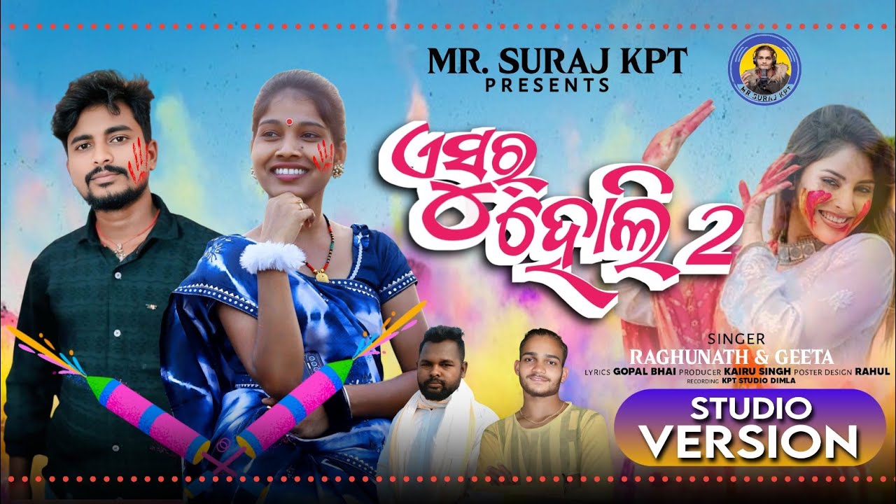 ଏସୁର୍ ହୋଲି 2/Koraputia New Song Asur Holi 2/Singer Raghunath & Geeta Happy Holi Song/ 2026 