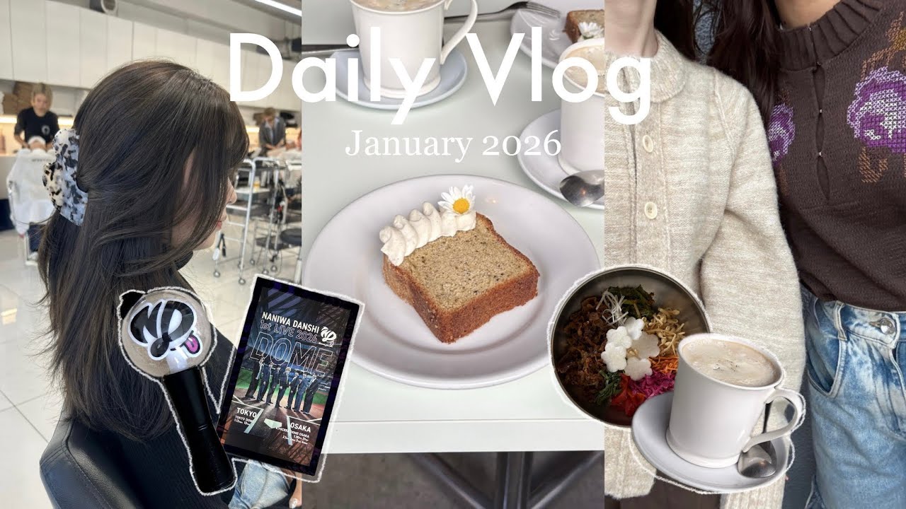 vlog)ヲタクOLの日常vlog❄️なにわ男子ドーム初日🎤おしゃれカフェ&自炊🍽️麻布台ヒルズお散歩🫧出勤服紹介💜