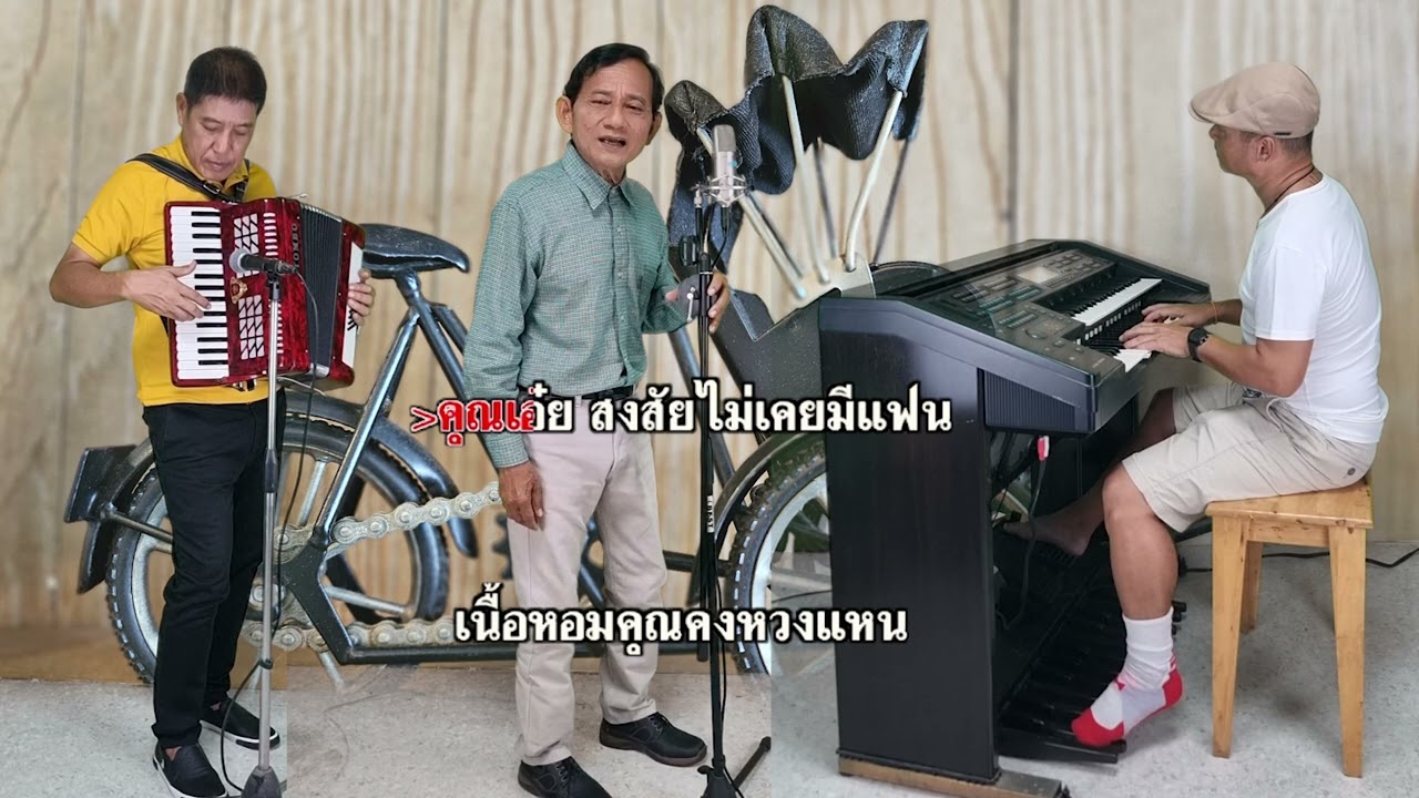 สมัครรักสมัครแฟน ชาตรี ศรีชล