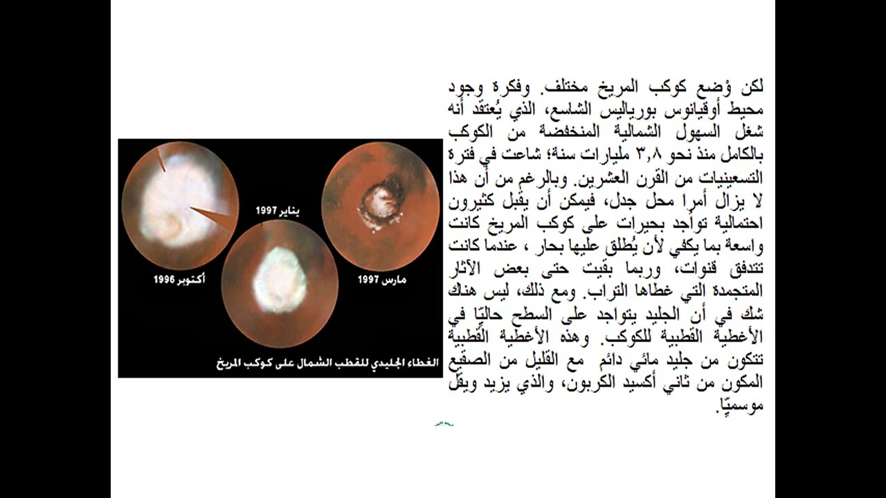 المحاضرة السابعة - مقرر علم الفلك - رابعة تربية بيولوجى