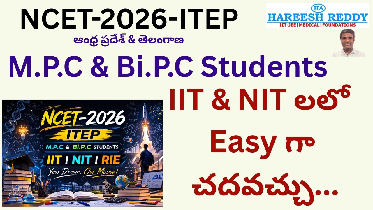 NCET-2026 🔥 IIT | NIT |  ITEP Dream Starts Here! | MPC & BiPC Students 🚀 Future Teachers| IIT | NIT