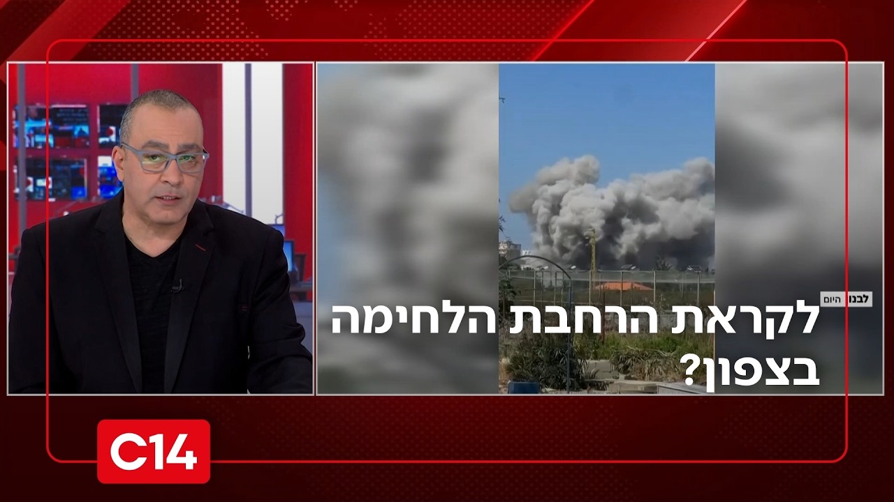 הצפון תחת אש: האם אנחנו לקראת הרחבת הלחימה?