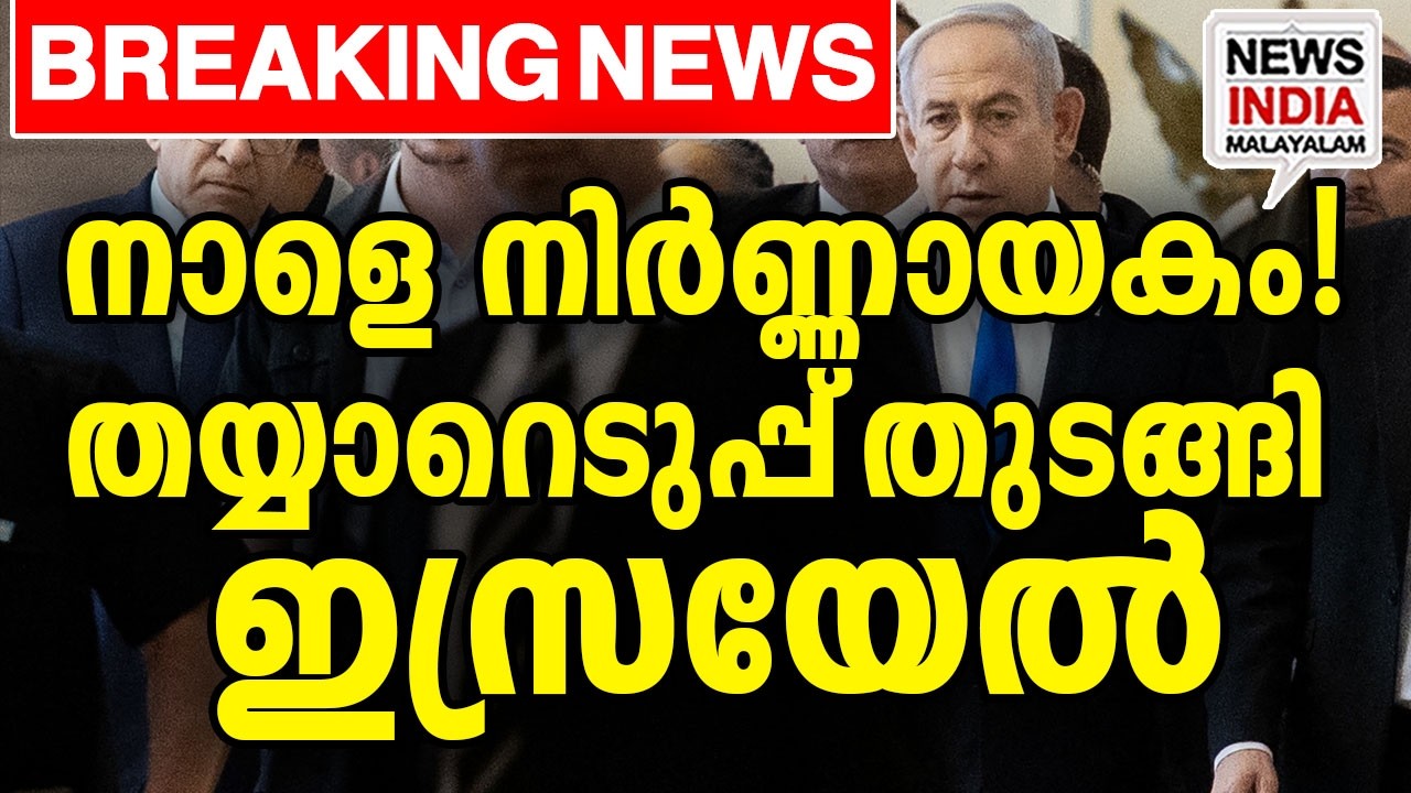 ഇത് ആദ്യം|Trump Backs Israel: Attack Iran if Talks Fail?| I NEWS INDIA MALAYALAM