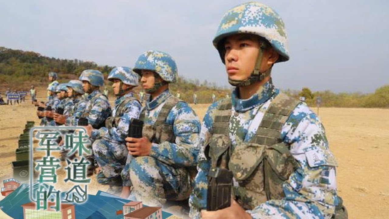 兵之初（上）：中国海军陆战队超燃训练画面公开 实拍新兵现场挑战枪械分解结合 「军营的味道」20210425 | 军迷天下