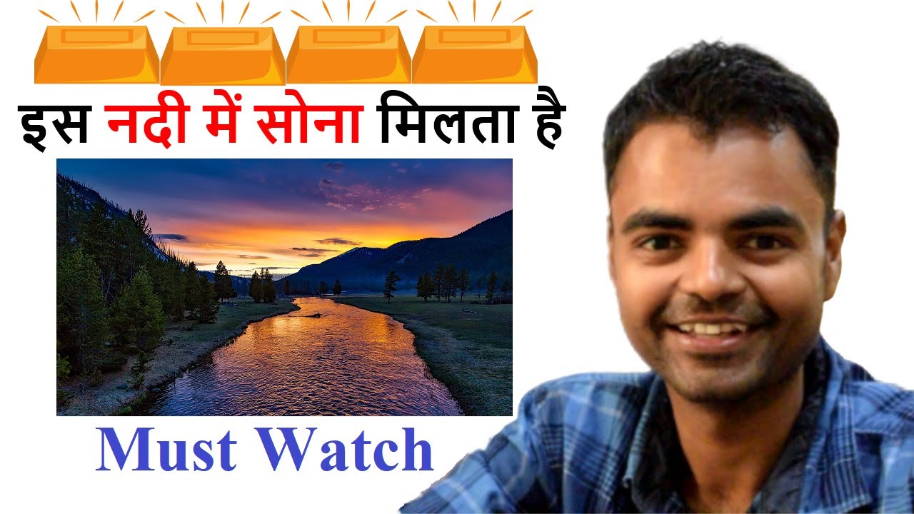 Is River Mai Gold Milta Hai | Gold Found in This River | Subarnarekha River