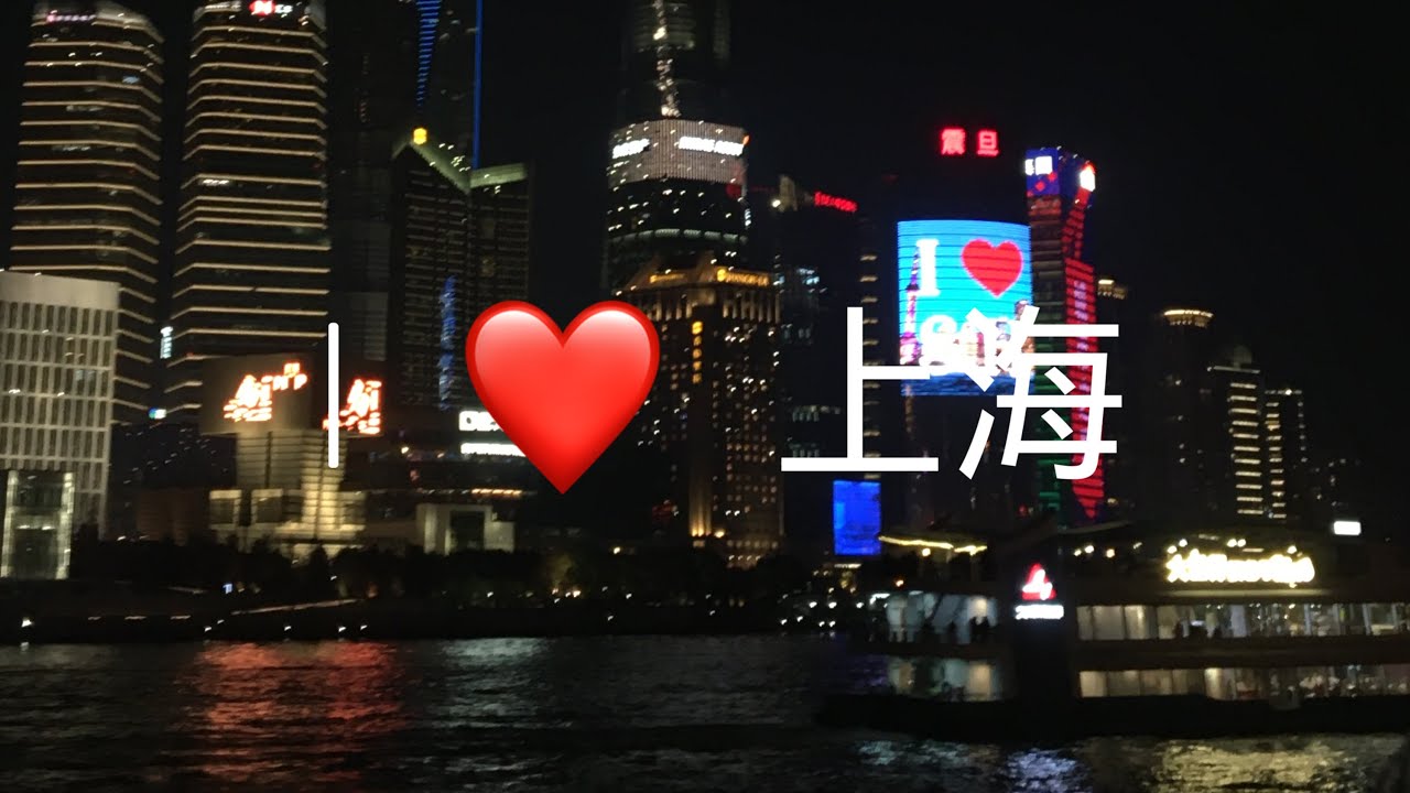 상하이 브이로그🇨🇳 l 난징동루 I 연말 상하이  I 왕홍 체험 I 디즈니랜드 🎠🎡
