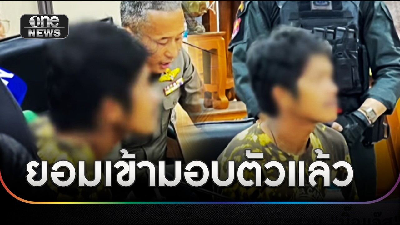 ชายพกปืนจนมุมประสาน 