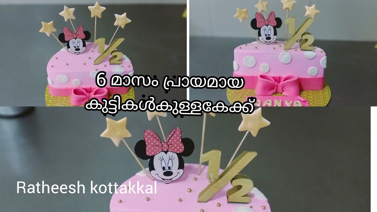 six month baby birthday cake