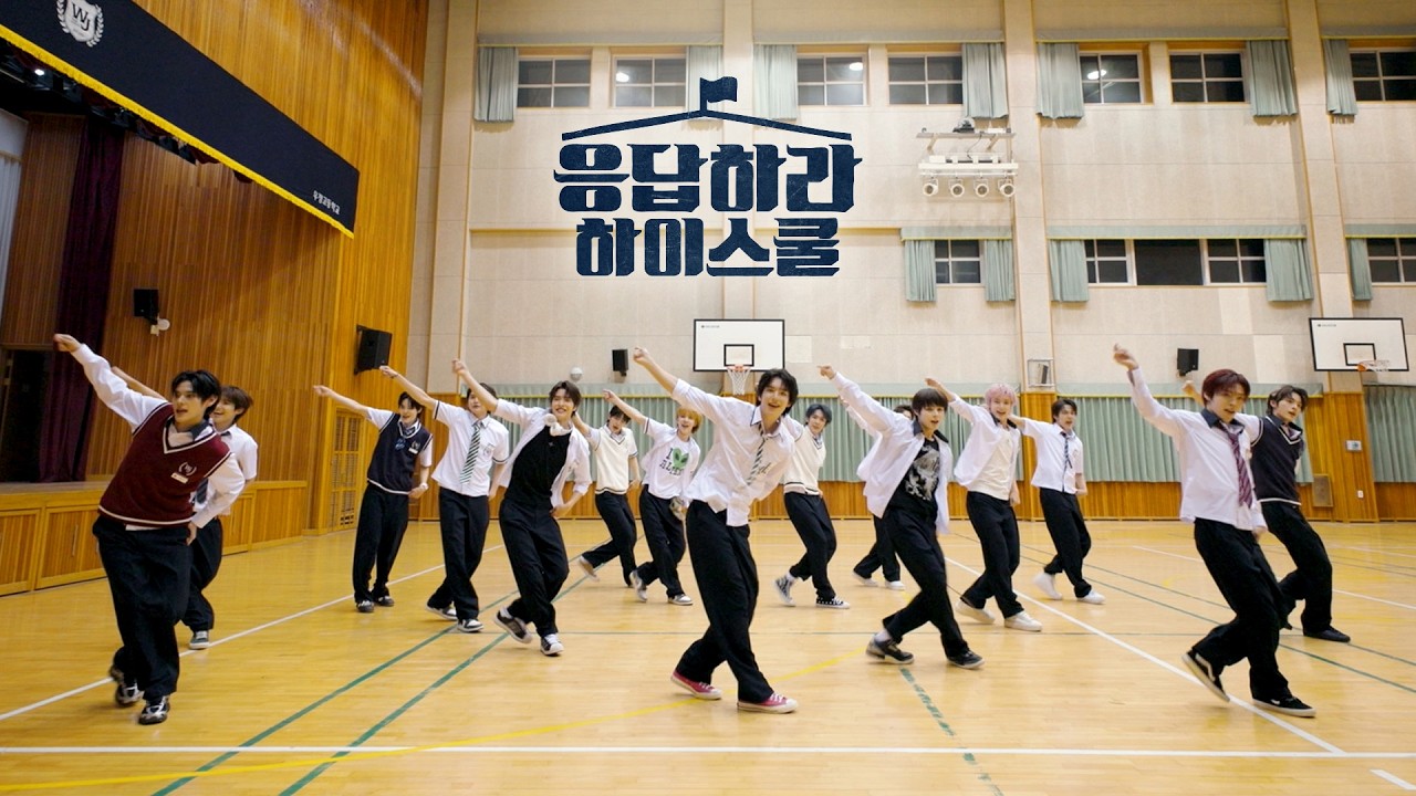 [퍼포먼스 연습] 다시 만난 세계 (강당 발소리 ver.) | 🏫응답하라 하이스쿨
