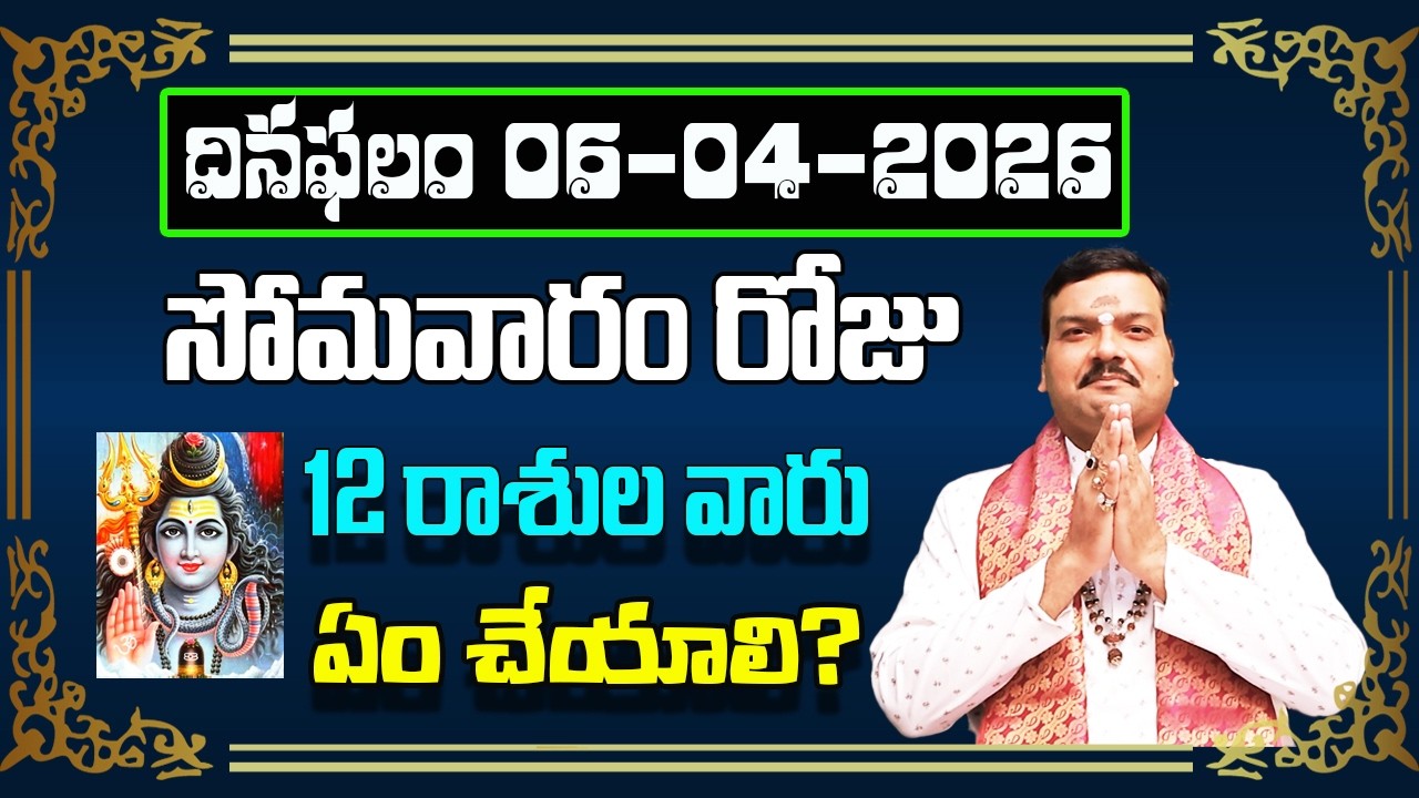 April 6th 2026 Daily Horoscope & Panchangam By Machiraju Kiran Kumar | Machiraju Bhakti