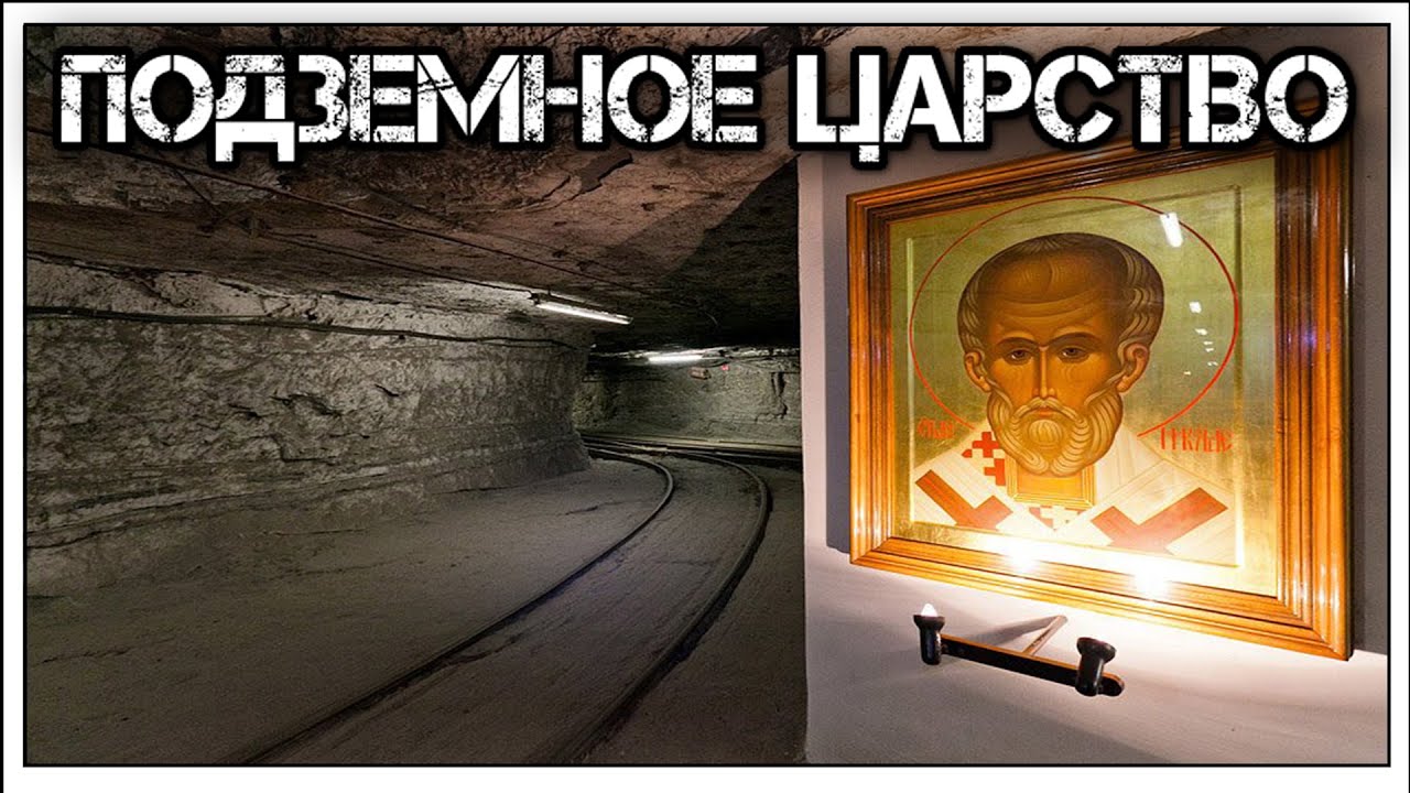 ✔️Новомосковская гипсовая шахта⛏️: как в Тульской области 🇷🇺  появился целый подземный 🕳️ город