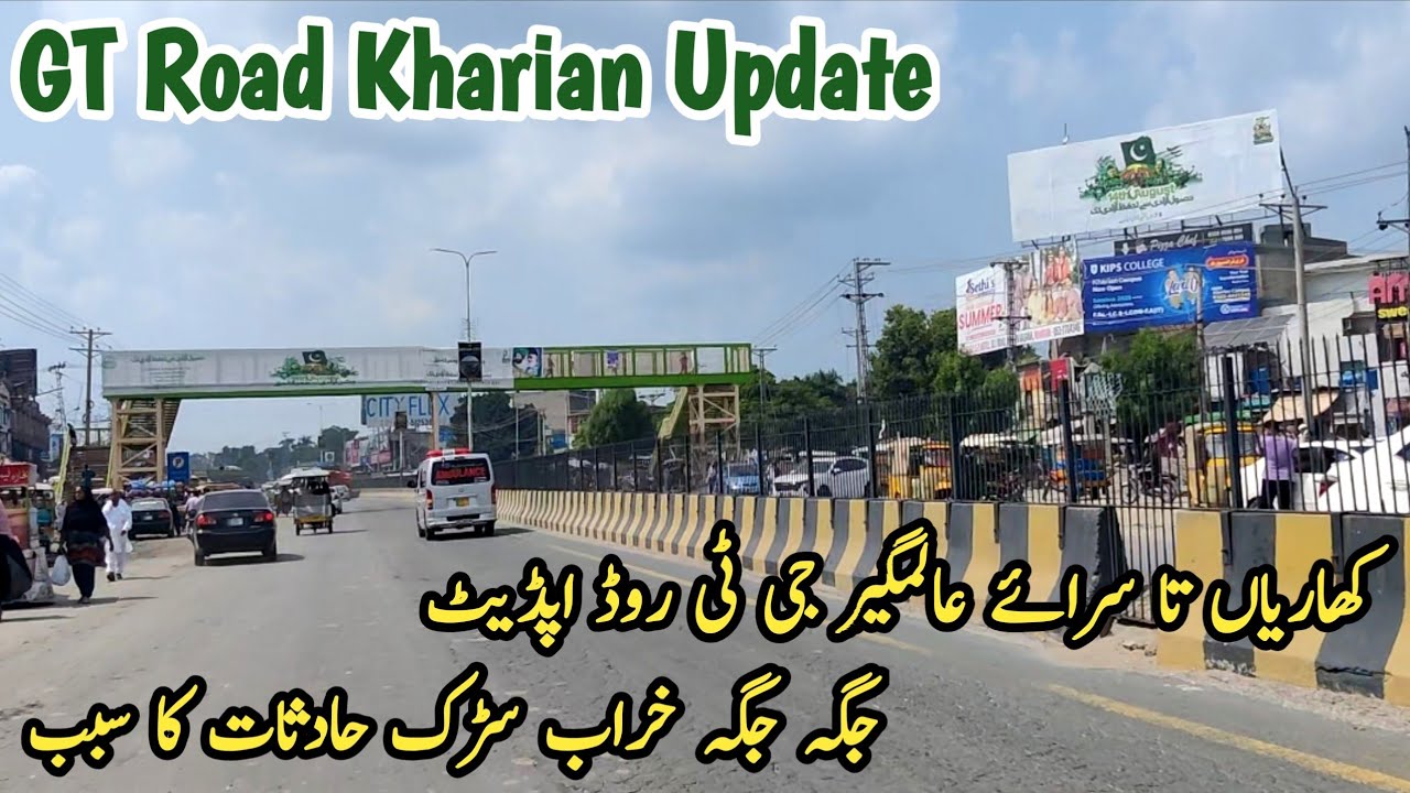 Kharian to Sarai Alamgir GT Road | Gt Road Update | GT Road Kharian | GT Road Sarai Alamgir