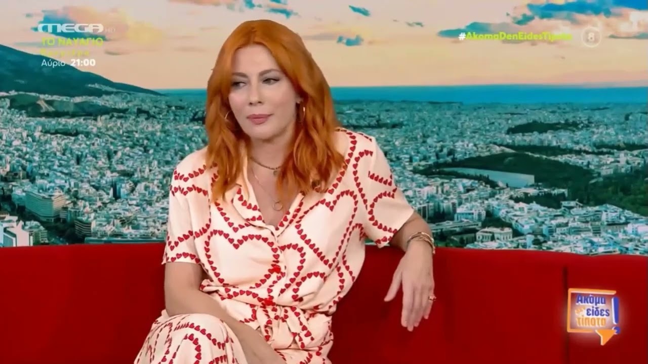 Σμαράγδα Καρύδη: «Δεν θα ήθελα να έχω ένα παιδί όπως…»