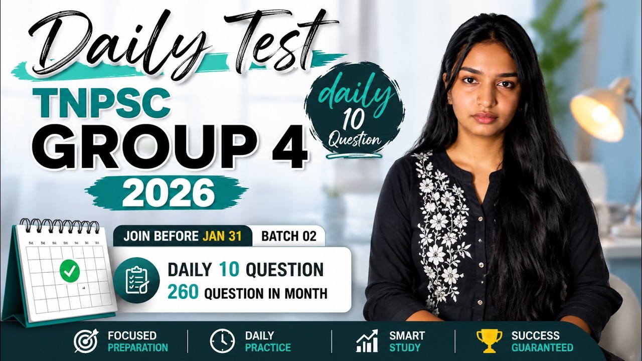 DAILY TEST SERIES - WITH ME