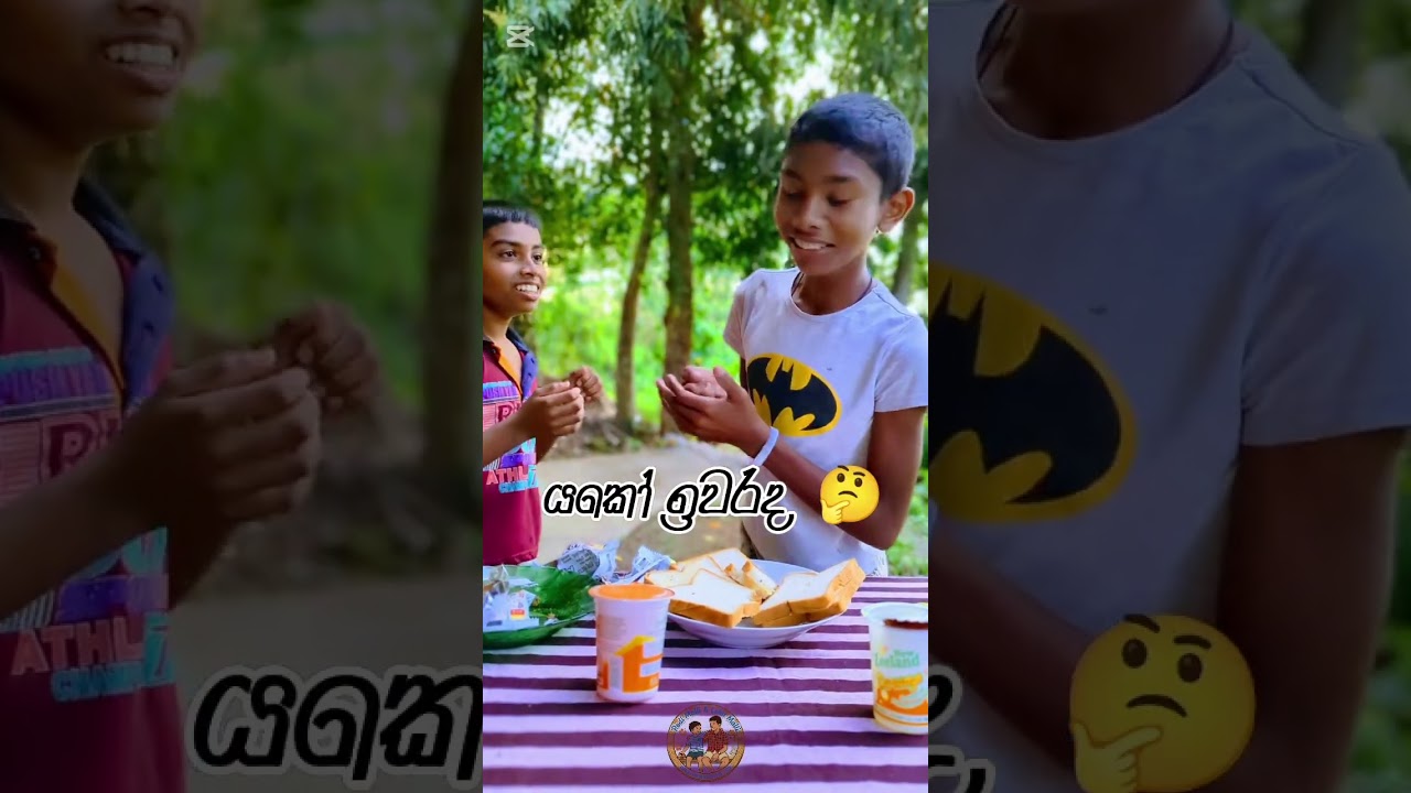 පරණ තරහක් පිරිමහන ලොකු මල්ලි 😁🤣  #foodlover #vairalvideo 