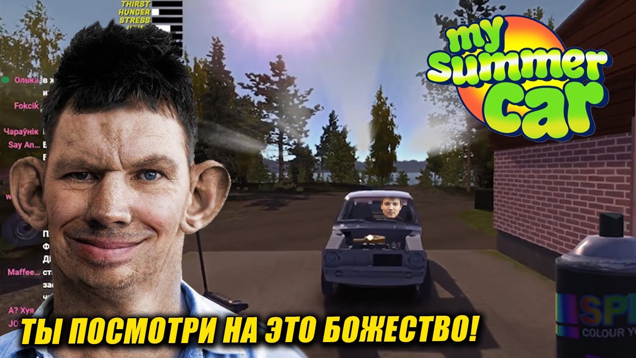 Глад Валакас Заводит Свою Новую Таоту в My Samara Car