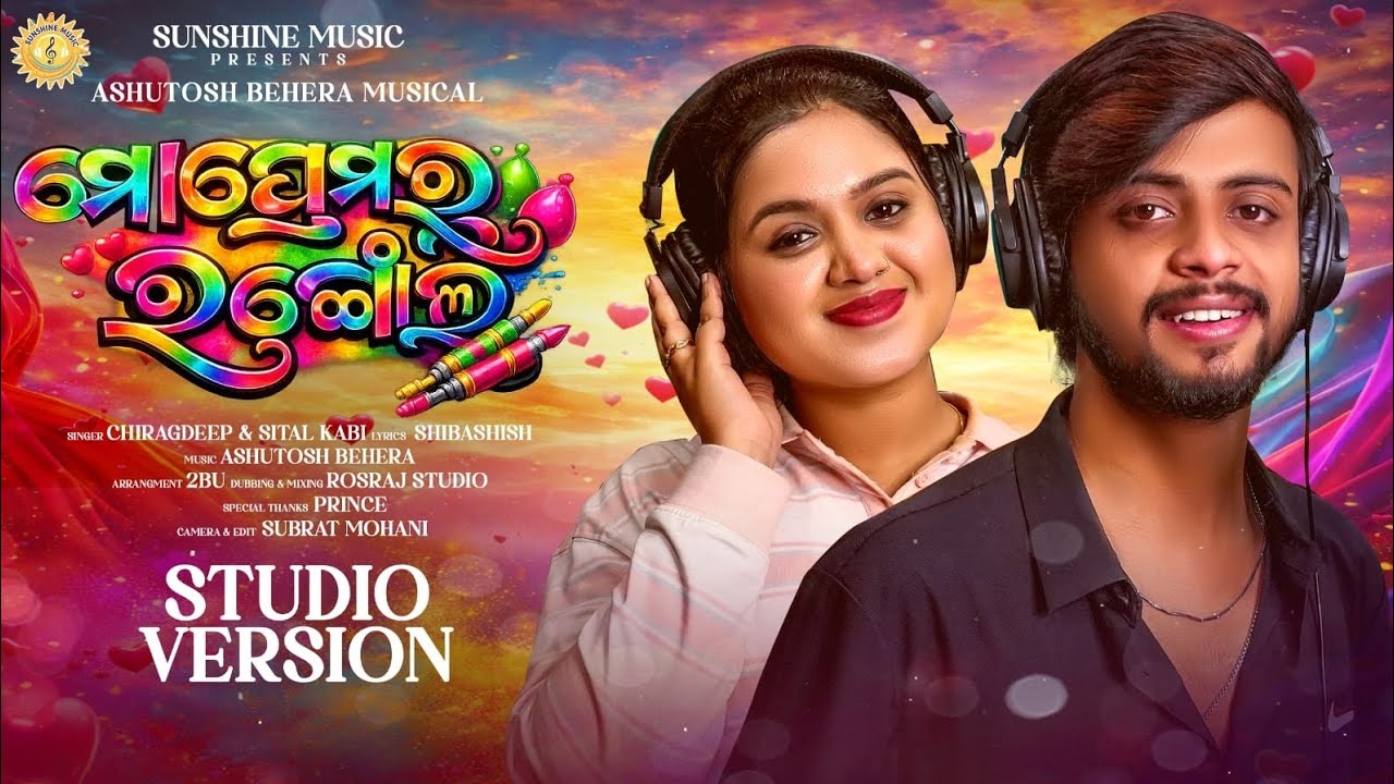 Mo Premara Rangoli || Chiragdeep Panda & Sital Kabi || Holi Song || Sunshine Music ||