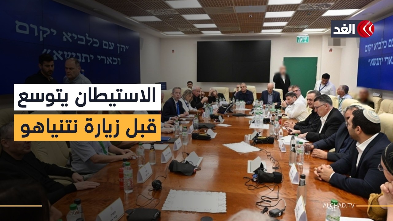 لماذا صادق الكابينت على توسيع الاستيطان بالضفة قبل زيارة نتنياهو لواشنطن؟ مسؤول أميركي سابق يجيب