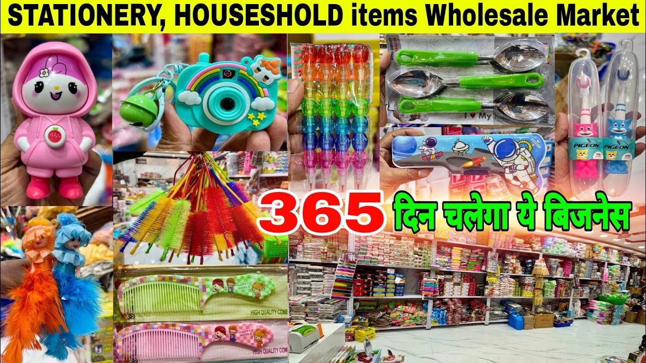 Household Items Wholesale Market Kolkata | Plastic Households Items Wholesale Market Kolkata