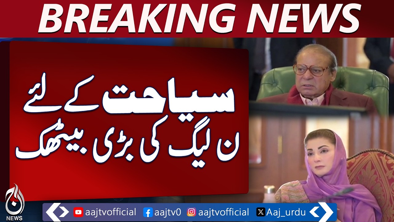 Murree Kotli Sattian Development Projects | Sky Glass Bridge Approved | Tourism Upgrade Punjab
