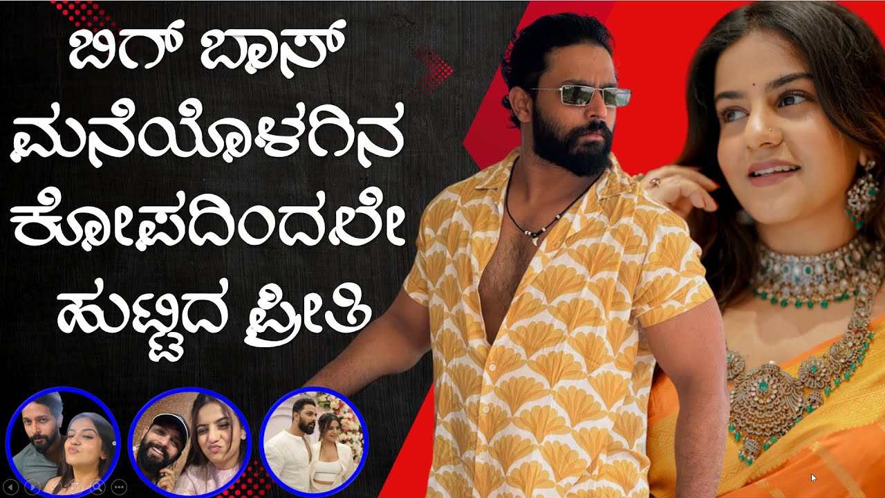 ಬಯಲಾಯ್ತು Karthik Mahesh & Namratha Gowda love story | ಸಾಲು ಸಾಲು ಗಿಫ್ಟ್ | ವಿದೇಶದಲ್ಲಿ ಜಾಲಿ ರೈಡ್