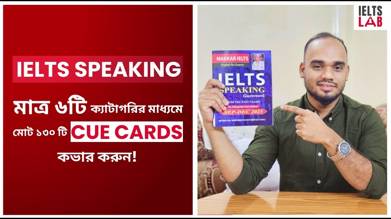 যেভাবে Makkar বই থেকে সবগুলো Cue Card এর প্রস্ততি নিবেন। Best Tips for IELTS Speaking। IELTS LAB