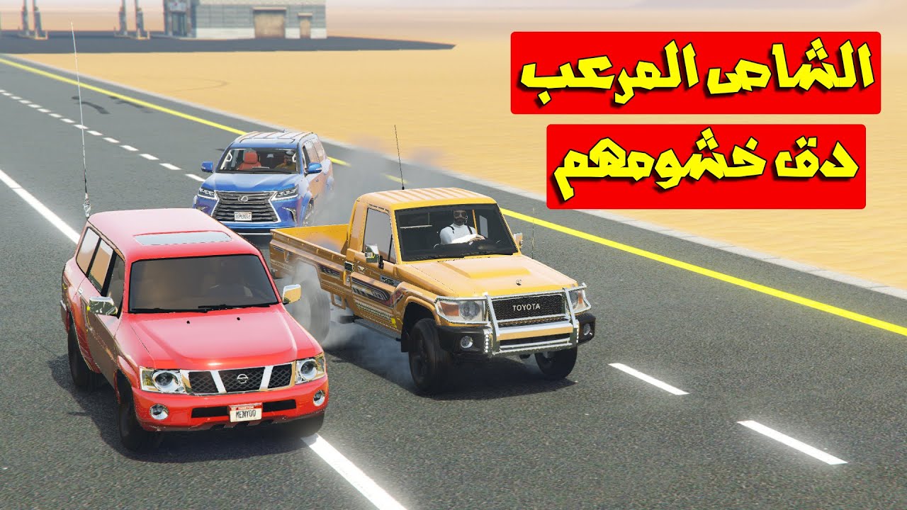 تحدي الشاص المرعب؟👹(راعي الكزس و النيسان يهايطون على الشاص!!😂)
