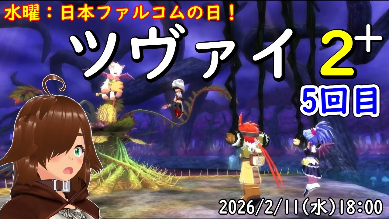 勇者の　5回目　ZWEI II plus　ツヴァイ2プラス（ネタバレあり？・ゲーム実況）
