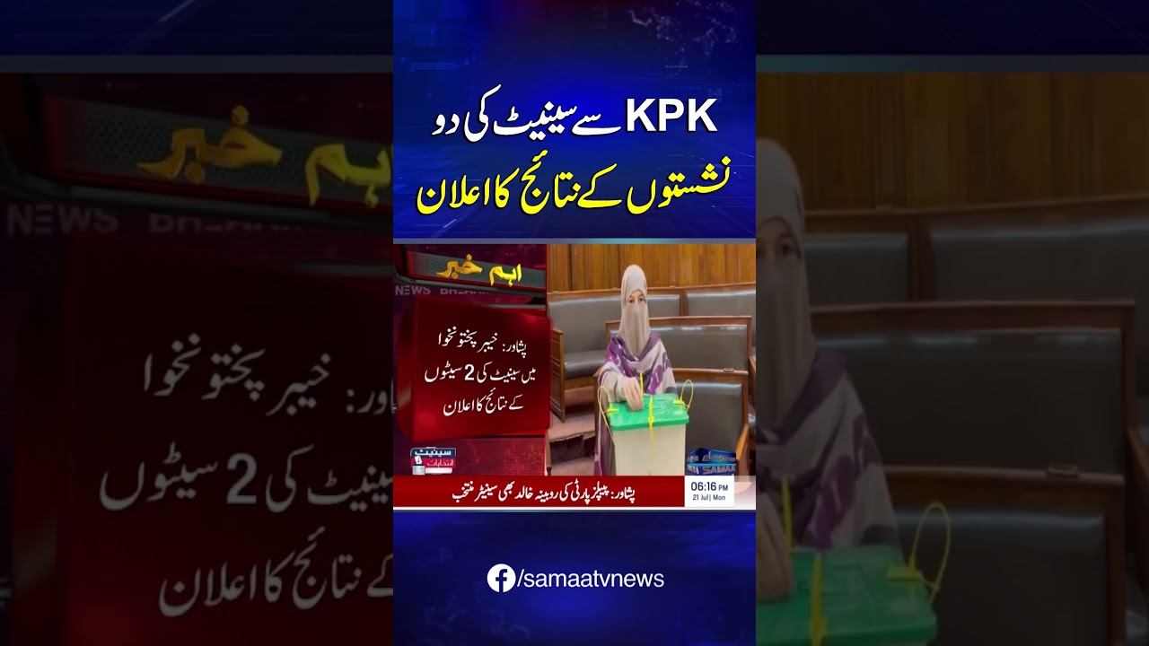 KPK Senate Results Out! Winners Declared for 2 Seats | Breaking News | Breaking News