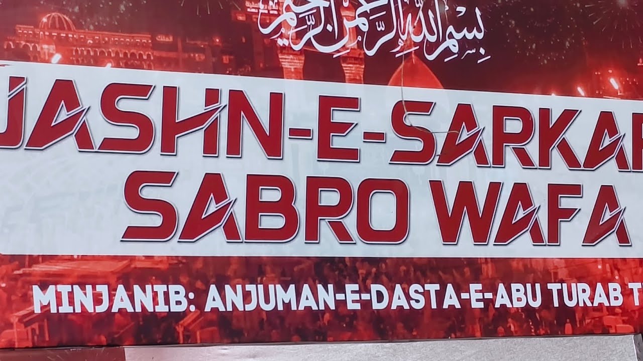 Jashn e Sarkare Sabro Wafa | 4th Shaban 2026 |Shia Jama Masjid, Hallov Pul, Kurla West