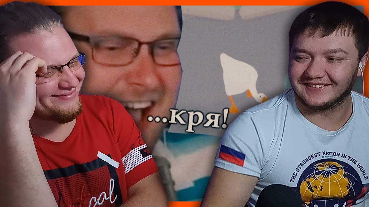 Реакция на Куплинова | КУПЛИНОВ СТАЛ ГУСЕМ в Untitled Goose Game #1 (СМЕШНЫЕ МОМЕНТЫ)