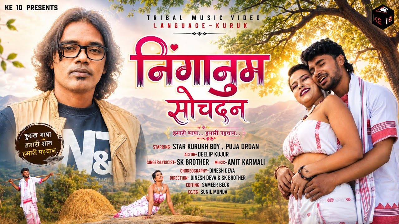 Ninganum Sochdan II SK BrotherII निंगानुम सोचदन II Full Video II Kurukh Tribal Video Song