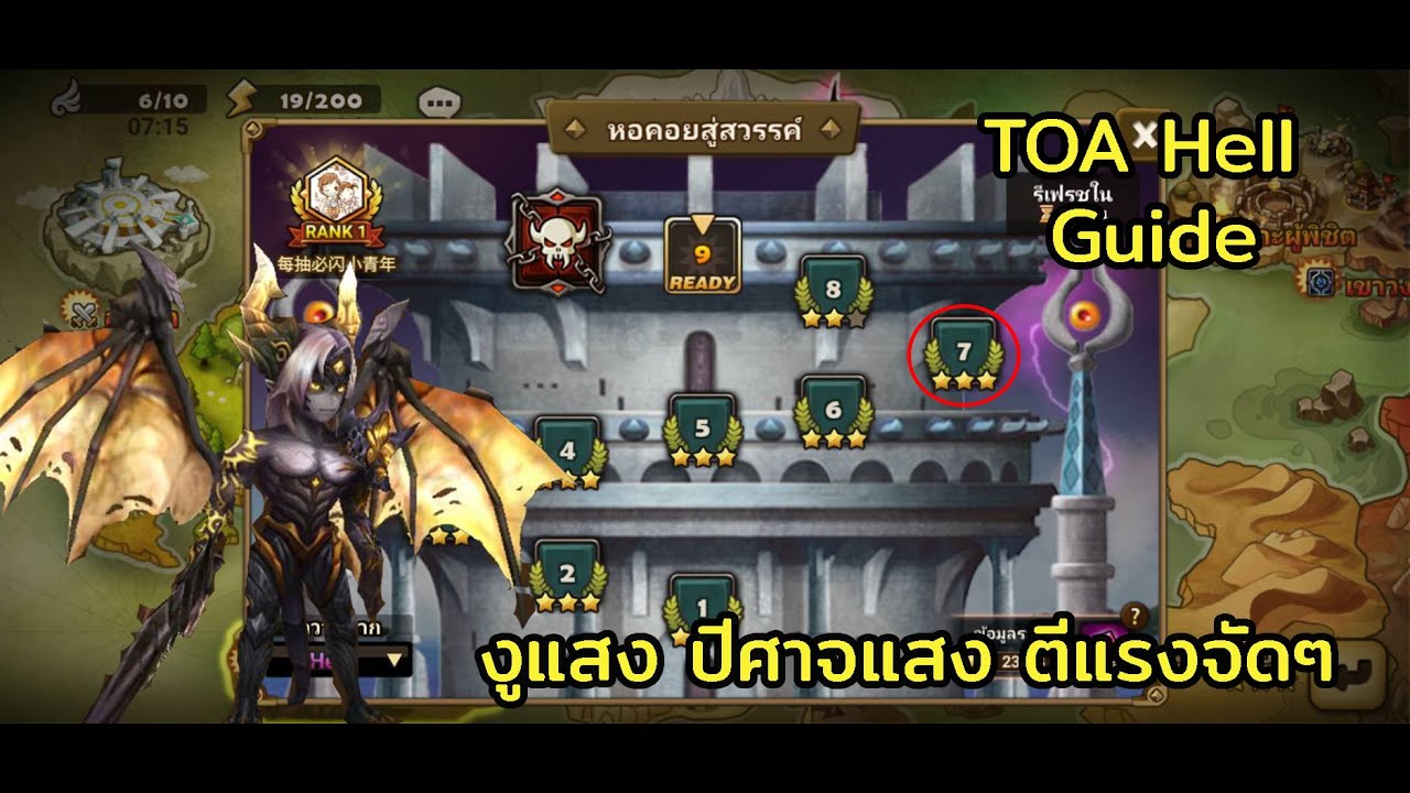 [Summoners War] TOA Hell Jul 2025 F7