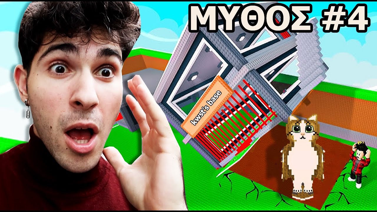 ΜΥΣΤΙΚΑ ΤΟΥ STEAL A BRAINROT! (Roblox)