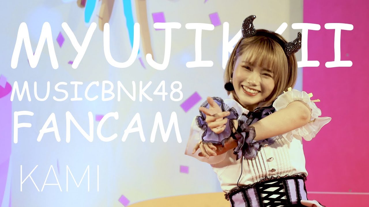 (4K Fancam Music BNK48) Music BNK48 - Myujikkii (Warukii) - Terminal21Pattaya