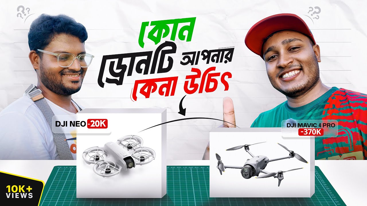 ❌ভুল ড্রোন কিনছেন না তো ? টাকা নষ্ট হওয়ার আগে এই ভিডিও দেখুন | DoneMaster |  Drone Buying Guide