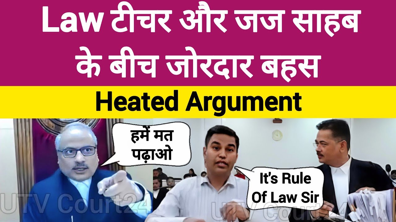 Heated Argument | Law Teacher और जज साहब के बीच जोरदार बहस | #law 