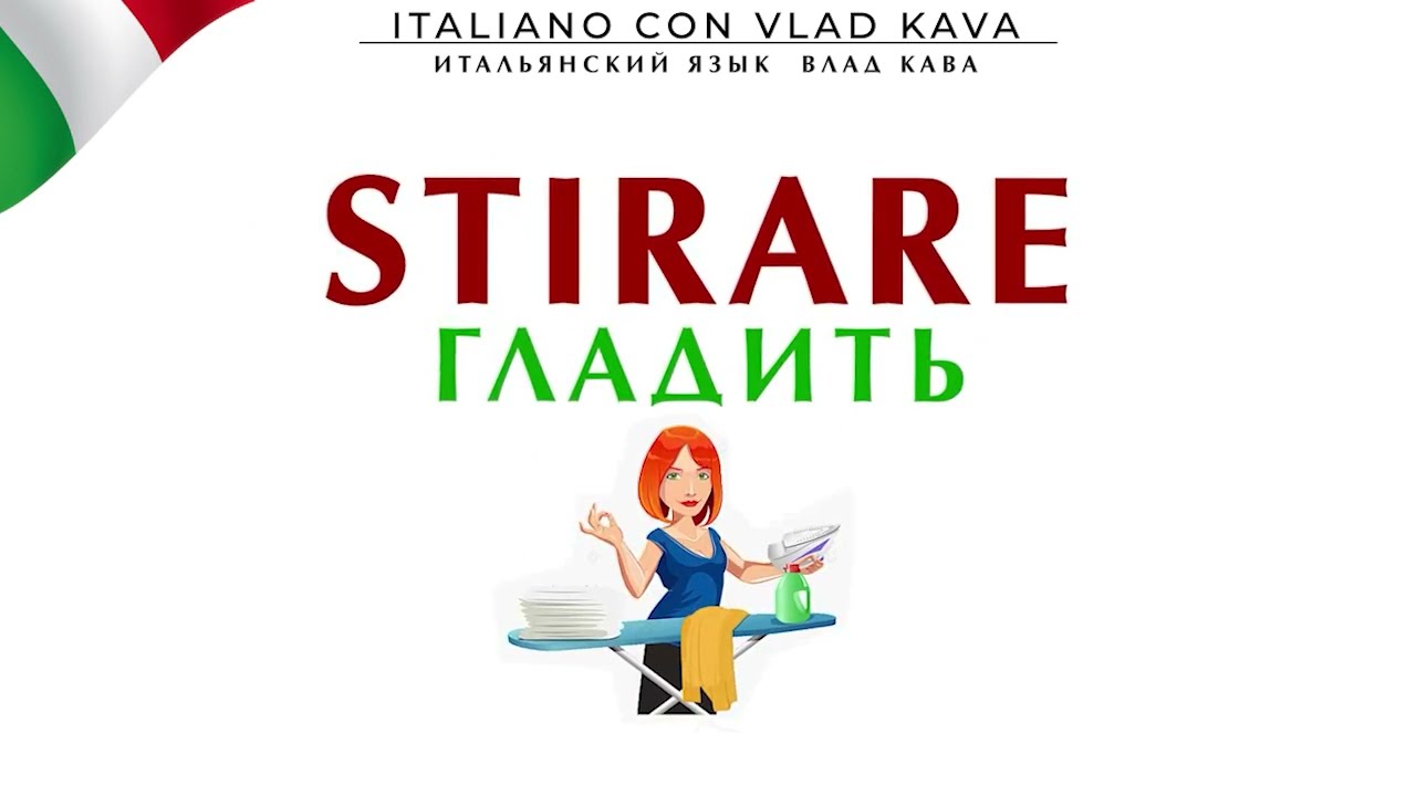 итальянский язык с КАРТИНКАМИ: фразы на каждый день #итальянский