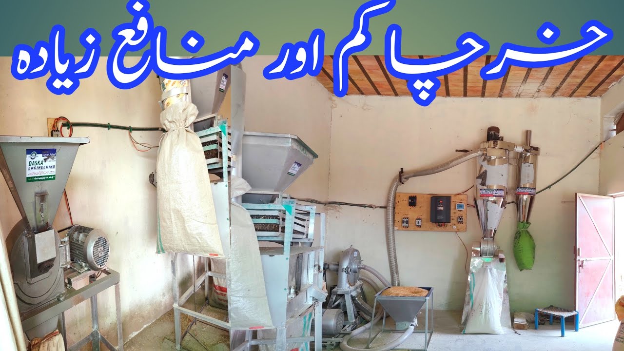 aaj mi ap ko dekhao ga atty wali Chaki bohat pyara system hy maza aye ga by pk Altaf Ahmad Secrets
