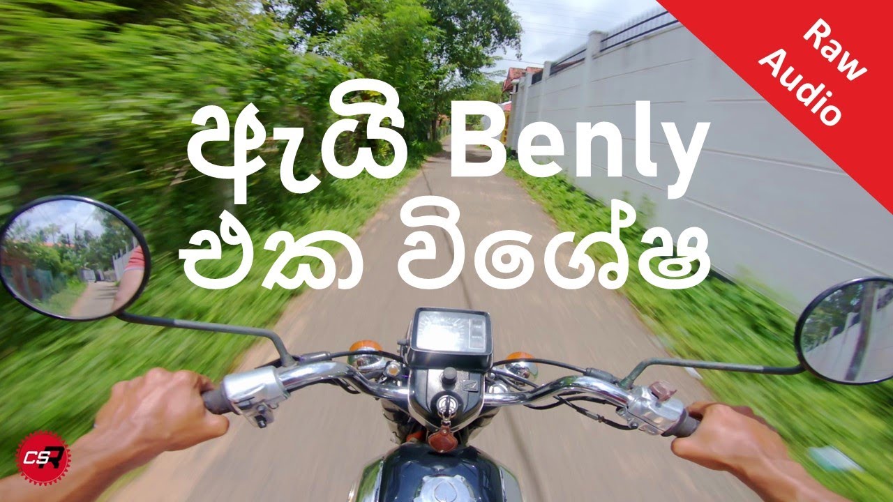 Honda CD125T Benly Review - CD125T Benly ගැන සිංහලෙන් First Ride