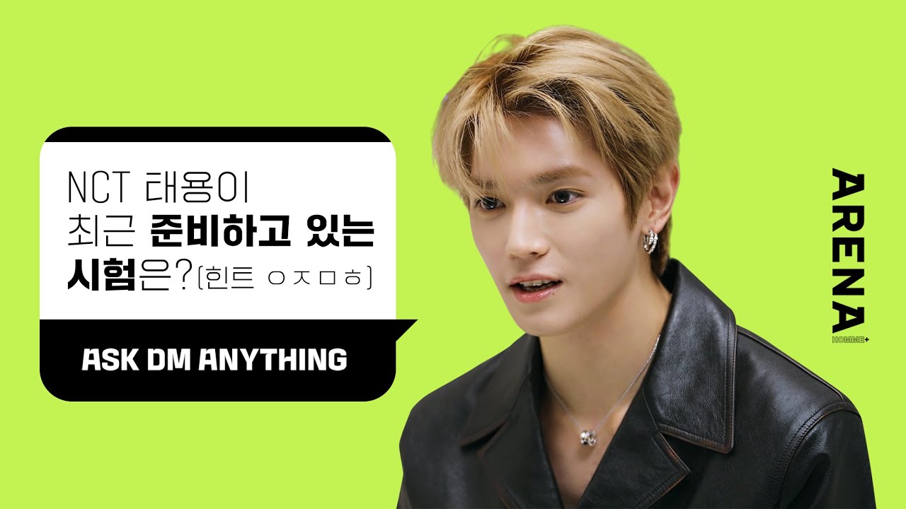 [ENG] NCT 태용이 최근 준비하고 있는 것은? (힌트 ㅇㅈㅁㅎ) | ARENA HOMME+