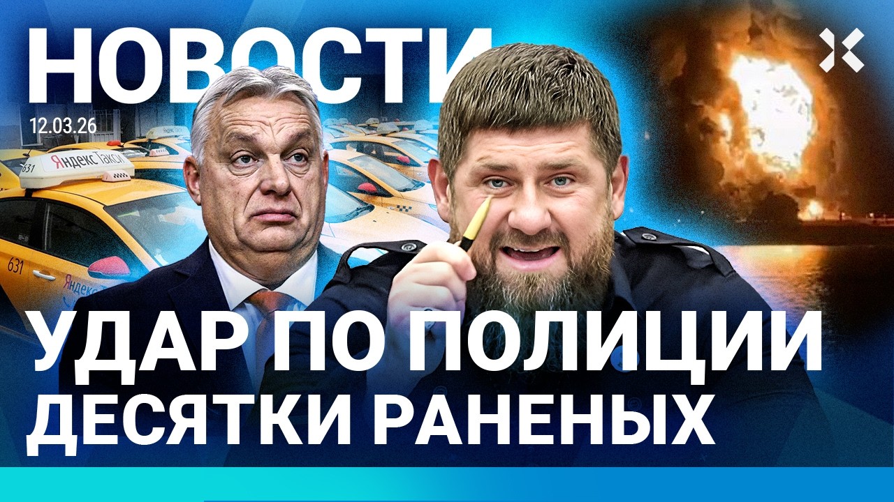 ⚡️НОВОСТИ | УДАР ПО ПОЛИЦИИ. ДЕСЯТКИ РАНЕНЫХ | В МОСКВЕ ПОЕЗД СБИЛ ЧЕТВЕРЫХ| ВОЕННЫЙ ЗАРЕЗАЛ ЖЕНЩИНУ