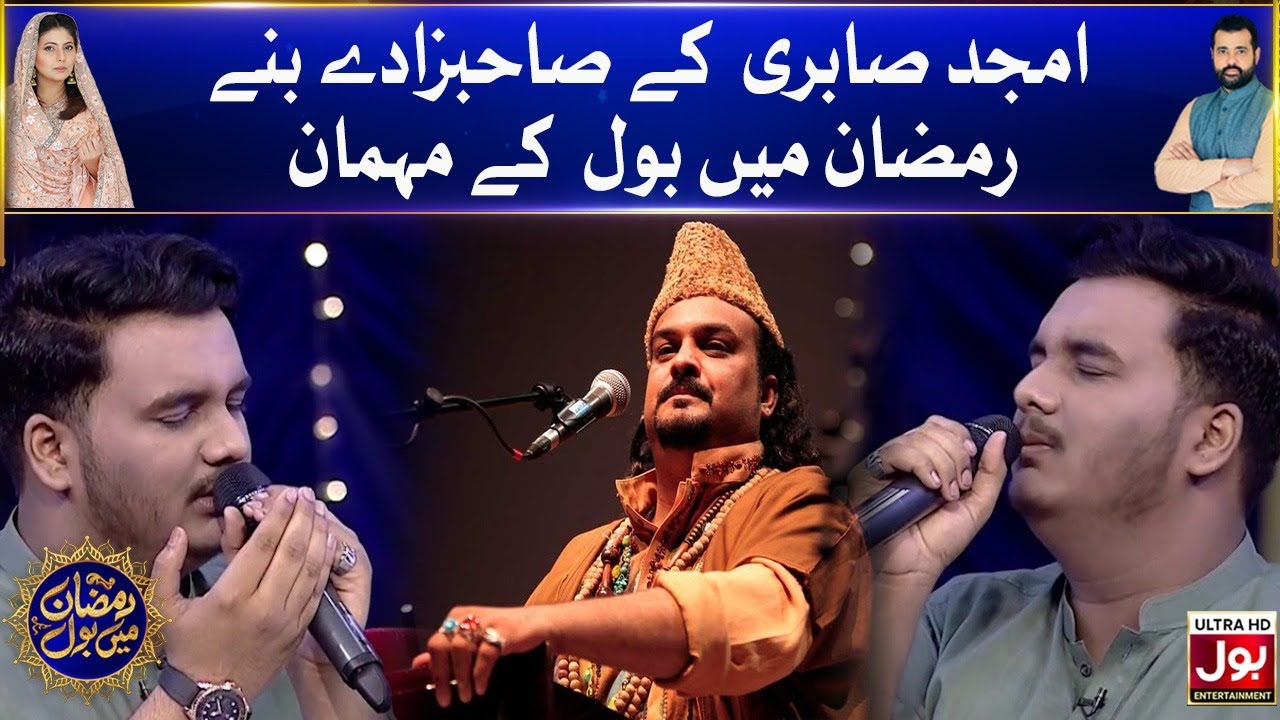 Tribute To Amjad Sabri | Yaadon Kay BOL | Amjad Sabri | Ramazan Mein BOL | Iftar Transmission
