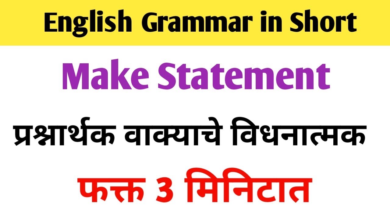 Make Statement l Assertive only in 3 Minutes by Ajit Yeole
